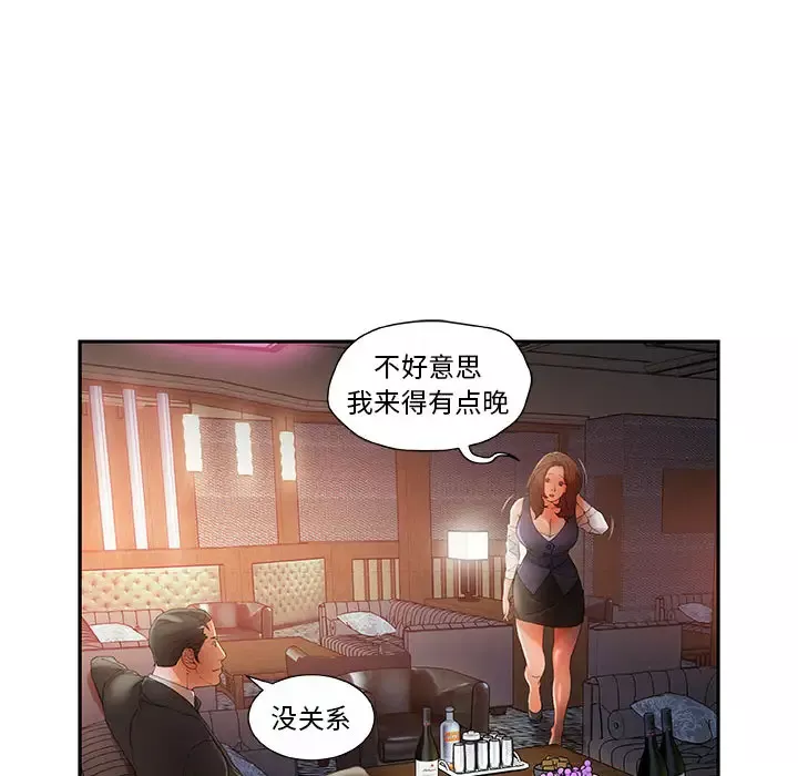 女职员们第8话