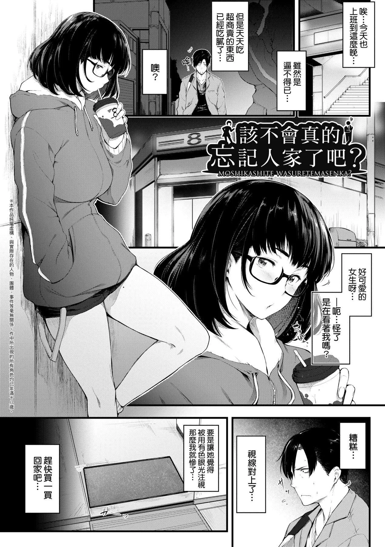 [ばーるん]乳と眼鏡とエトセトラ｜乳與眼鏡與其他性癖[未來數位版本][無修正但是渣嵌][ばーるん]乳と眼鏡とエトセトラ｜乳與眼鏡與其他性癖[未來數位版本][無修正但是渣嵌]