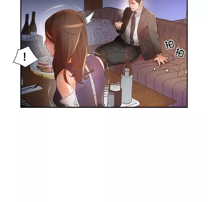 女职员们-第8话 - 图片 47