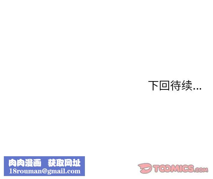 她們的惡作劇第19話