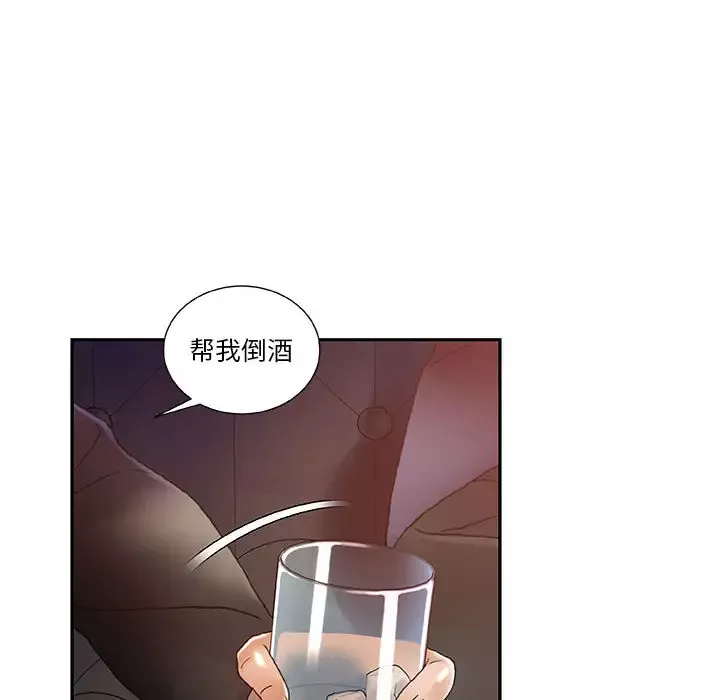 女职员们-第8话 - 图片 49