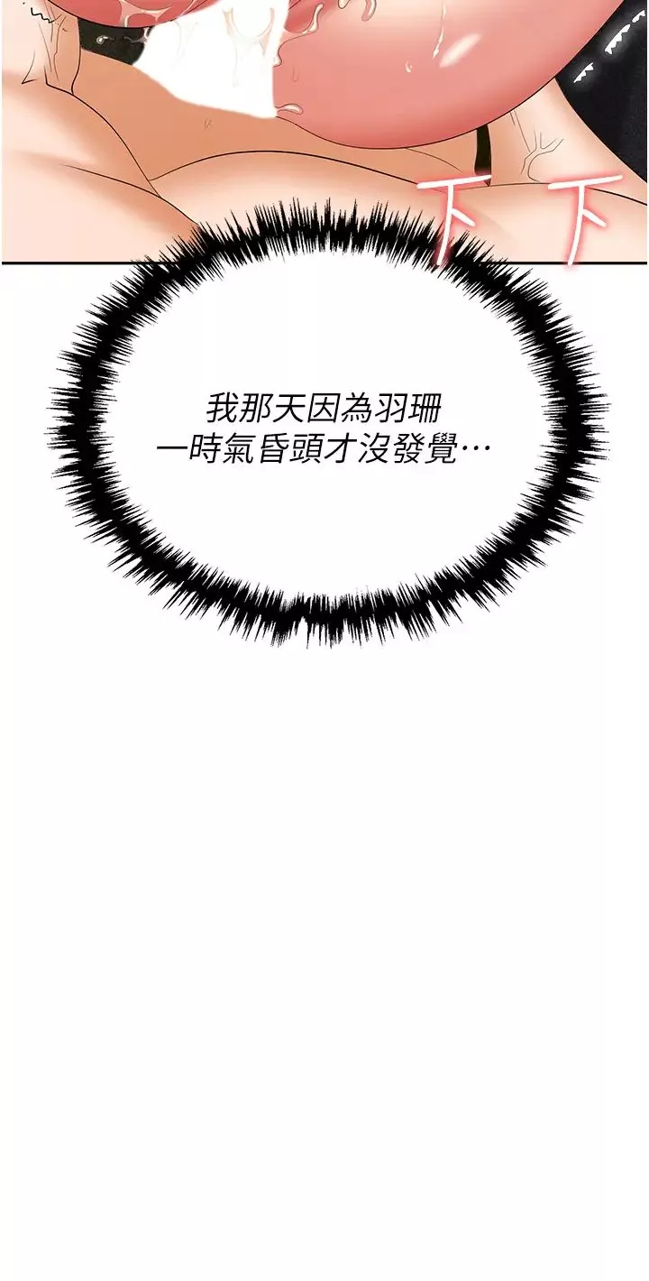 職場陷阱第57話-插菊花的銷魂快感