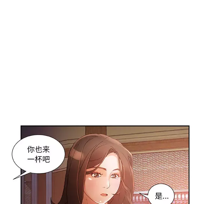 女职员们第8话