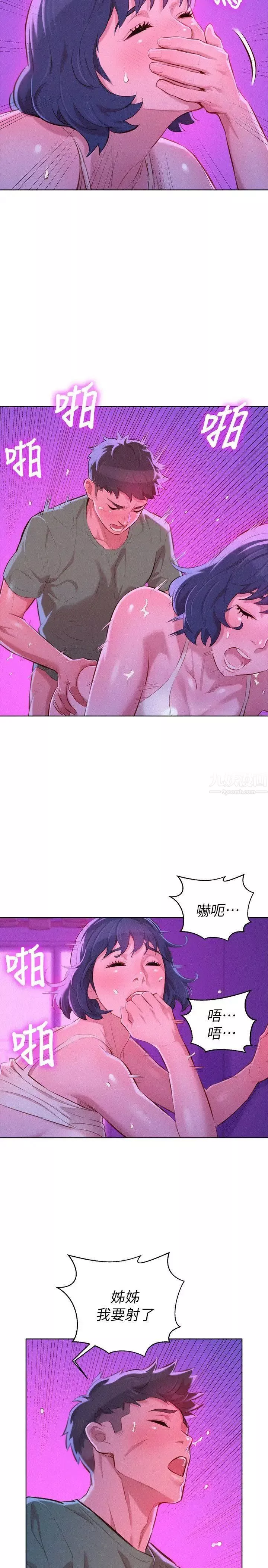 漂亮干姊姊-第39话-吃醋的多熙姊 - 图片 12