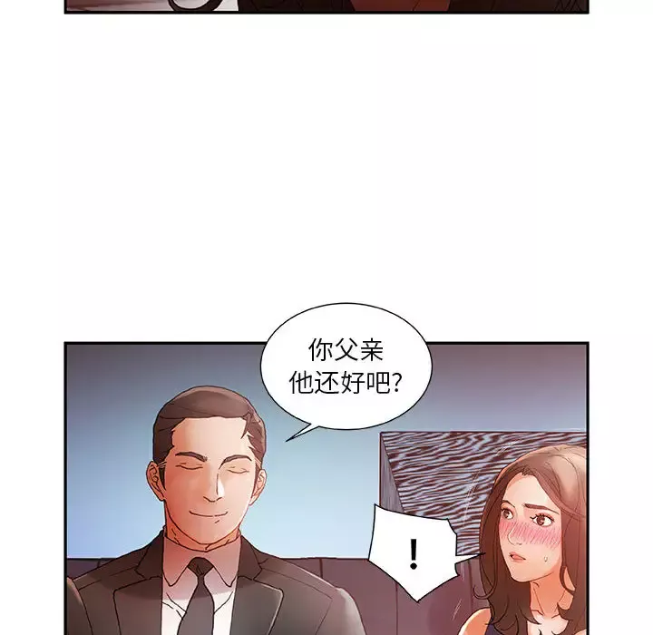女职员们-第8话 - 图片 59