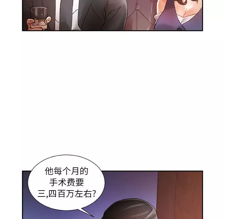 女职员们-第8话 - 图片 60