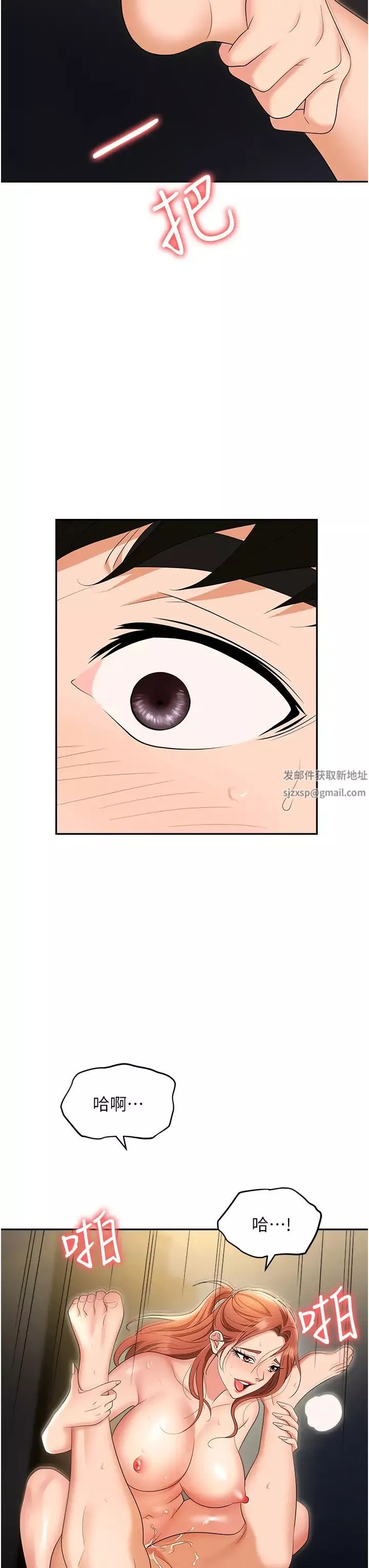 職場陷阱第57話-插菊花的銷魂快感