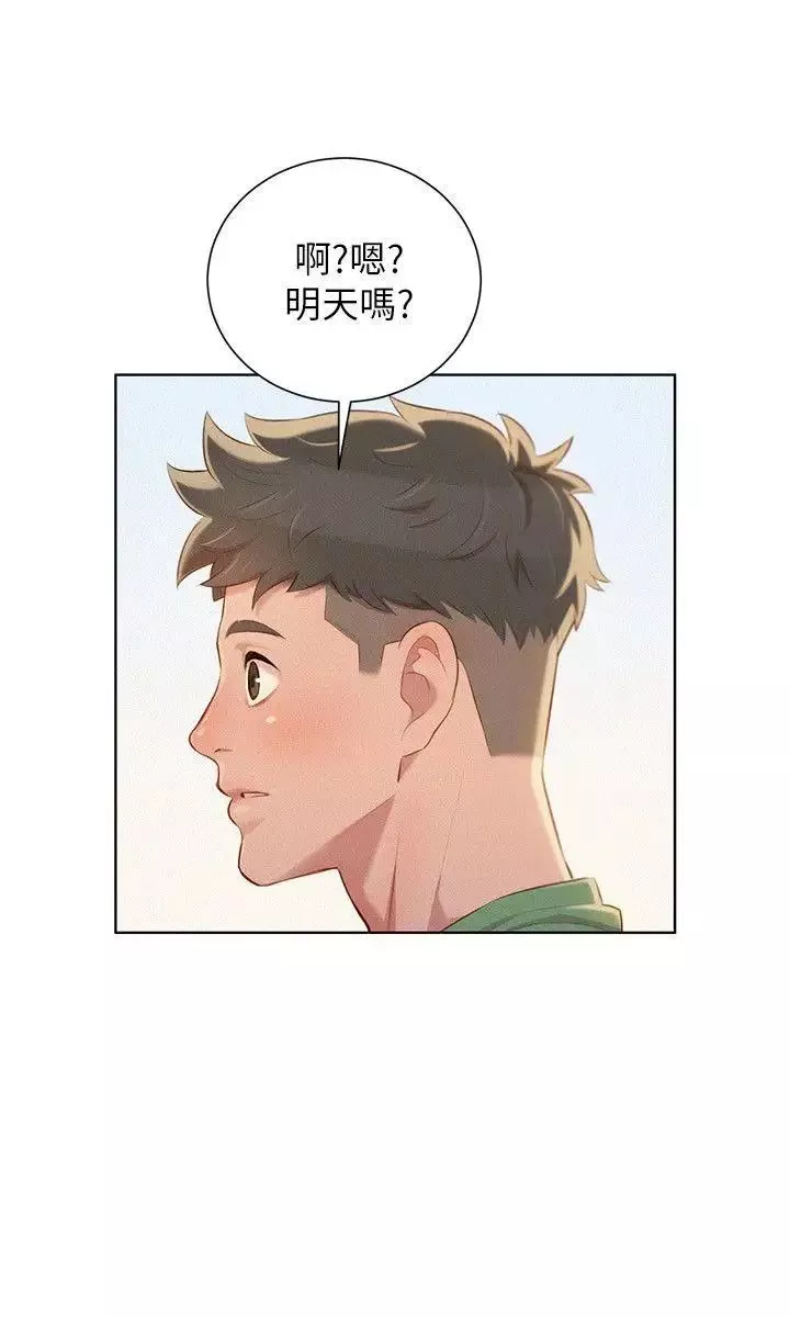 漂亮乾姊姊第39話-吃醋的多熙姊