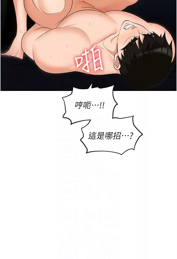 職場陷阱第57話-插菊花的銷魂快感