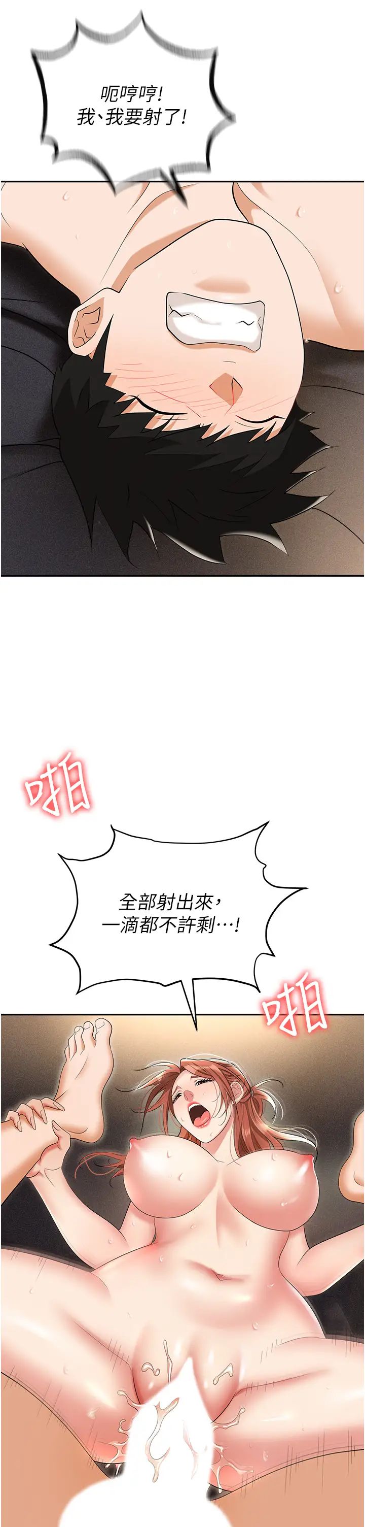 职场陷阱第57话-插菊花的销魂快感