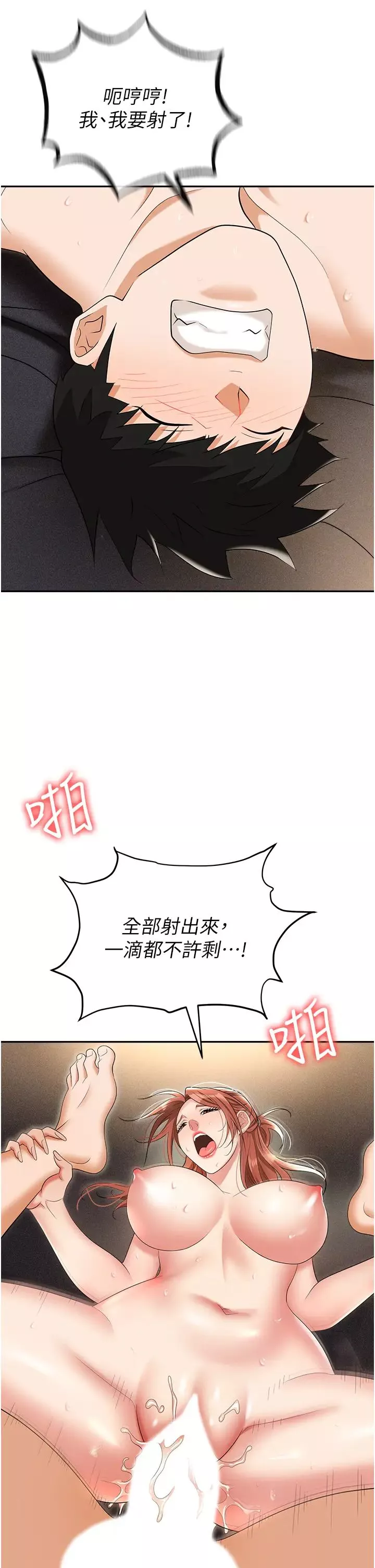 職場陷阱第57話-插菊花的銷魂快感
