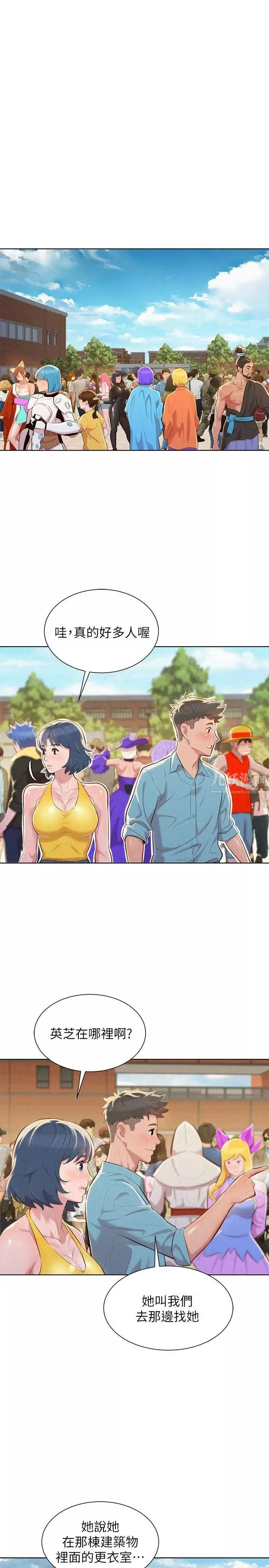 漂亮乾姊姊第39話-吃醋的多熙姊