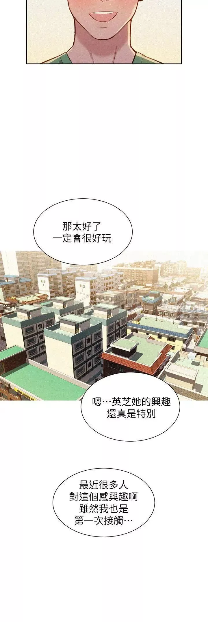 漂亮干姊姊-第39话-吃醋的多熙姊 - 图片 22