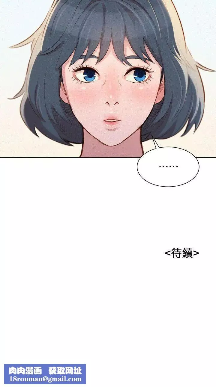 漂亮乾姊姊第39話-吃醋的多熙姊