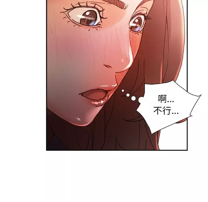女职员们-第8话 - 图片 67