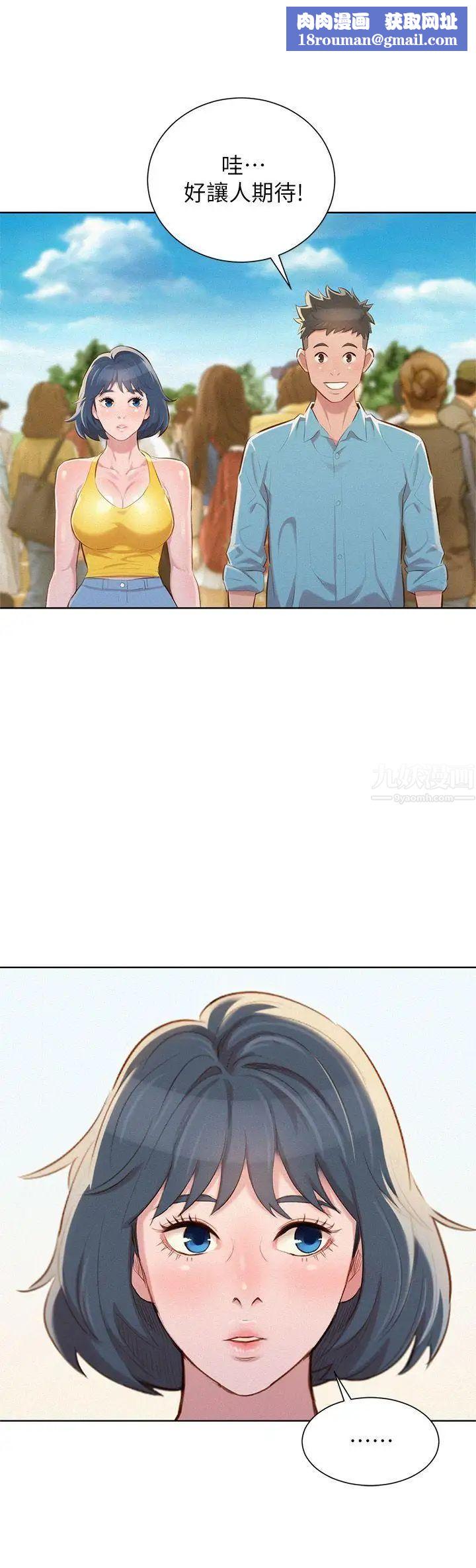 漂亮干姊姊第40话-英芝的火辣曲线