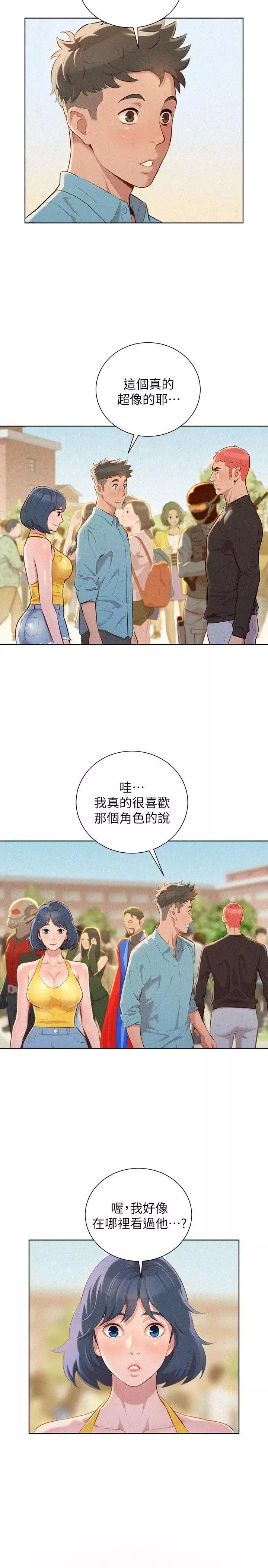 漂亮干姊姊-第40话-英芝的火辣曲线 - 图片 6