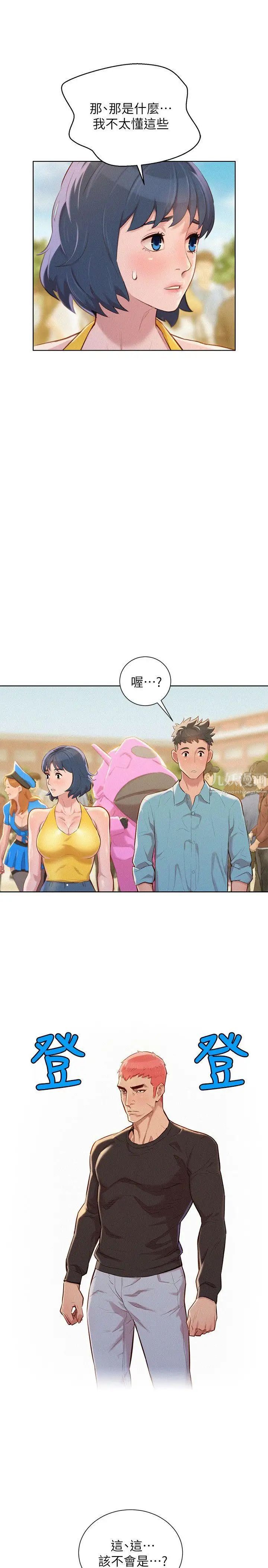 漂亮干姊姊第40话-英芝的火辣曲线