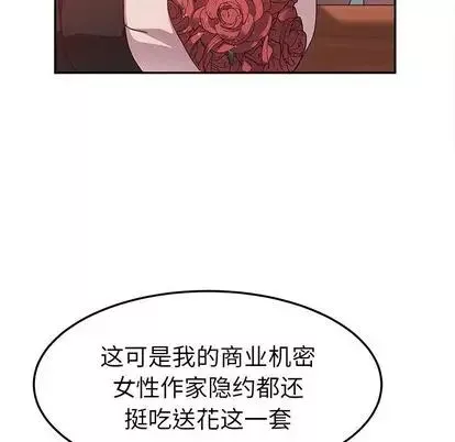 她们的恶作剧-第20话 - 图片 40