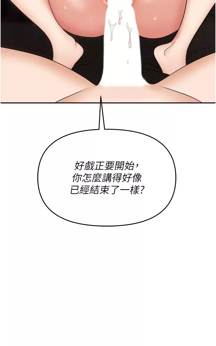 職場陷阱第57話-插菊花的銷魂快感