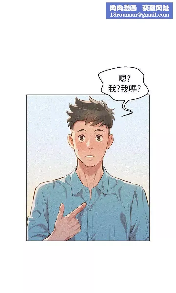 漂亮干姊姊-第40话-英芝的火辣曲线 - 图片 13