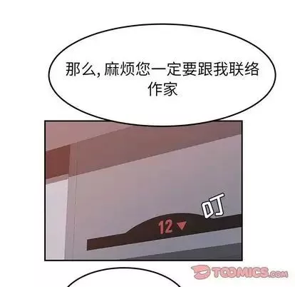 她們的惡作劇第20話