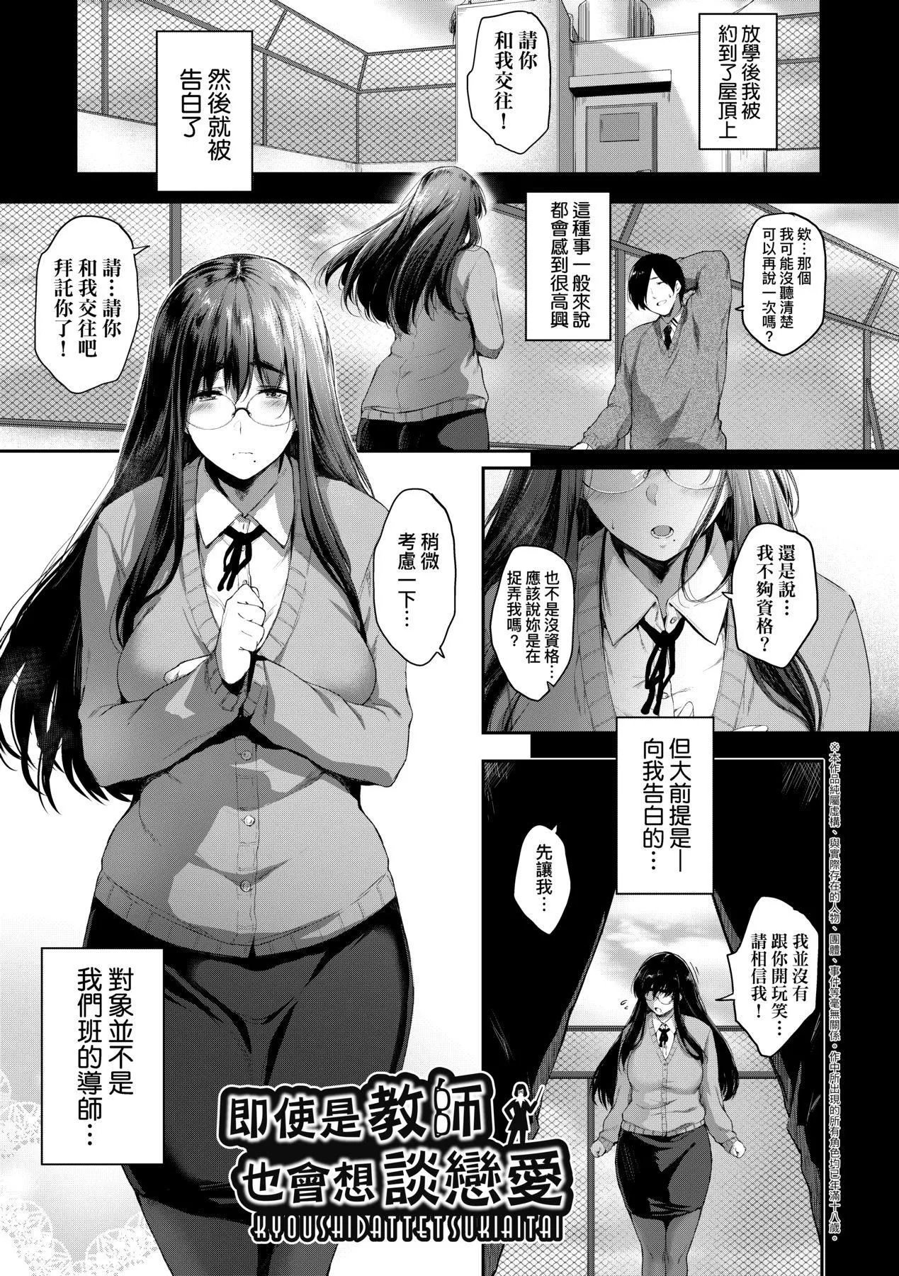 [ばーるん]乳と眼镜とエトセトラ｜乳与眼镜与其他性癖[未来数位版本][无修正但是渣嵌]-[ばーるん]乳と眼镜とエトセトラ｜乳与眼镜与其他性癖[未来数位版本][无修正但是渣嵌] - 图片 170
