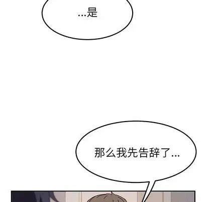 她們的惡作劇第20話