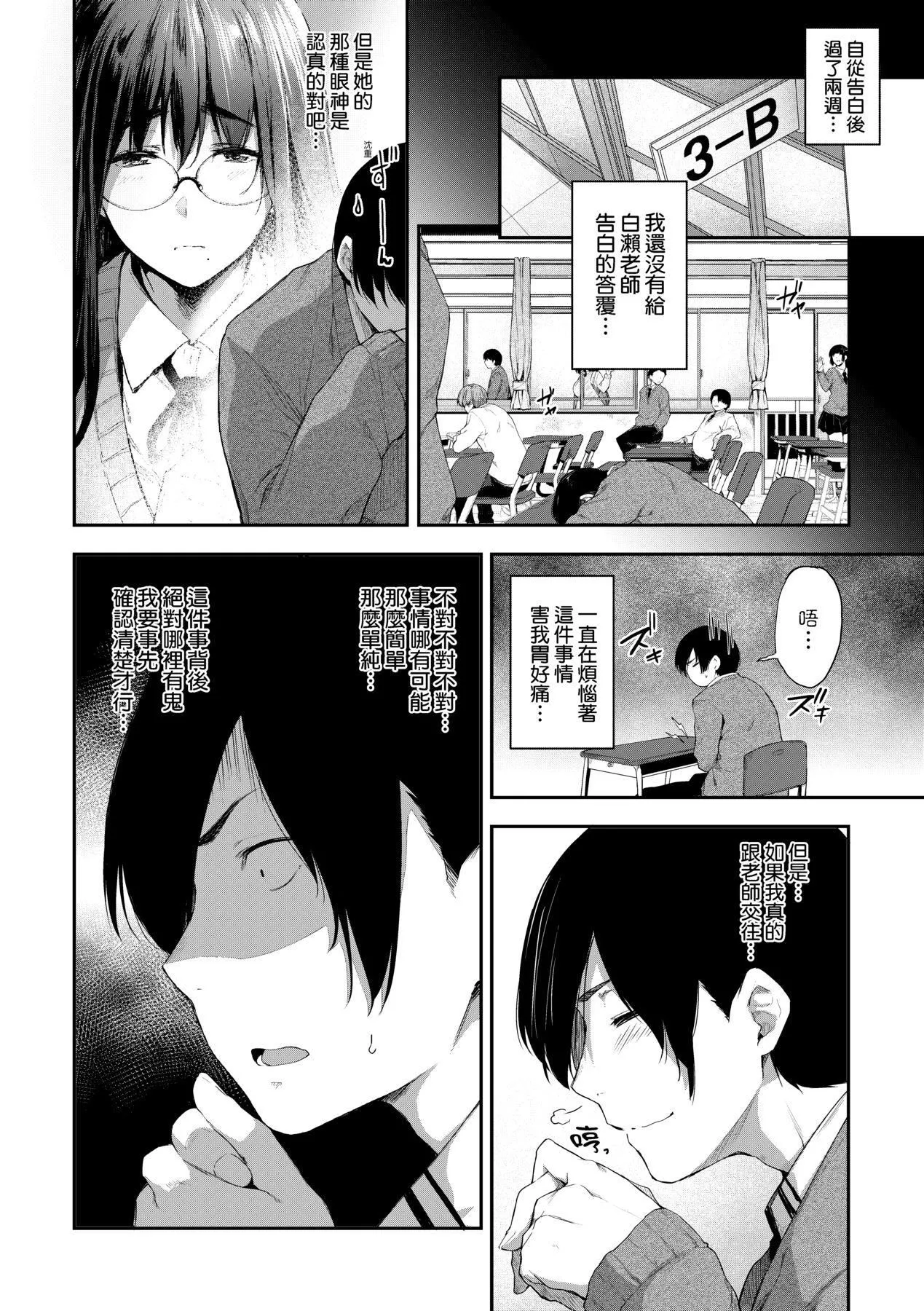 [ばーるん]乳と眼镜とエトセトラ｜乳与眼镜与其他性癖[未来数位版本][无修正但是渣嵌]-[ばーるん]乳と眼镜とエトセトラ｜乳与眼镜与其他性癖[未来数位版本][无修正但是渣嵌] - 图片 171