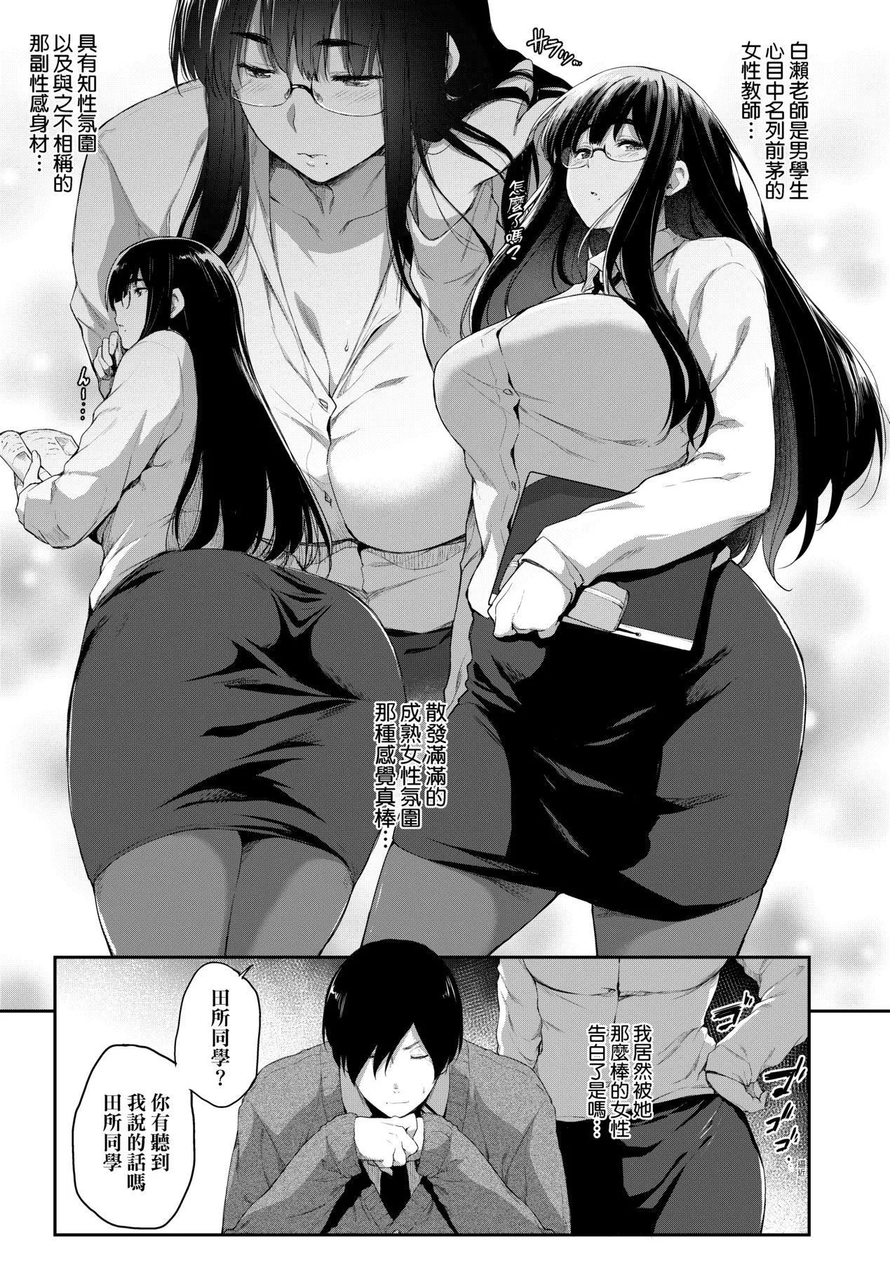 [ばーるん]乳と眼镜とエトセトラ｜乳与眼镜与其他性癖[未来数位版本][无修正但是渣嵌]-[ばーるん]乳と眼镜とエトセトラ｜乳与眼镜与其他性癖[未来数位版本][无修正但是渣嵌] - 图片 172