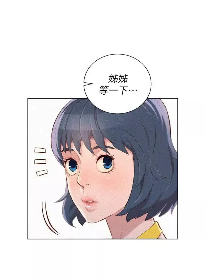 漂亮干姊姊-第40话-英芝的火辣曲线 - 图片 19