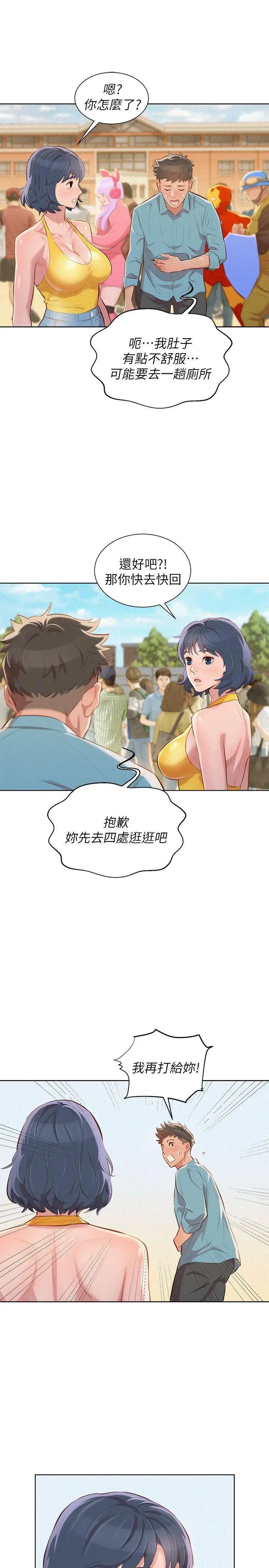 漂亮乾姊姊第40話-英芝的火辣曲線