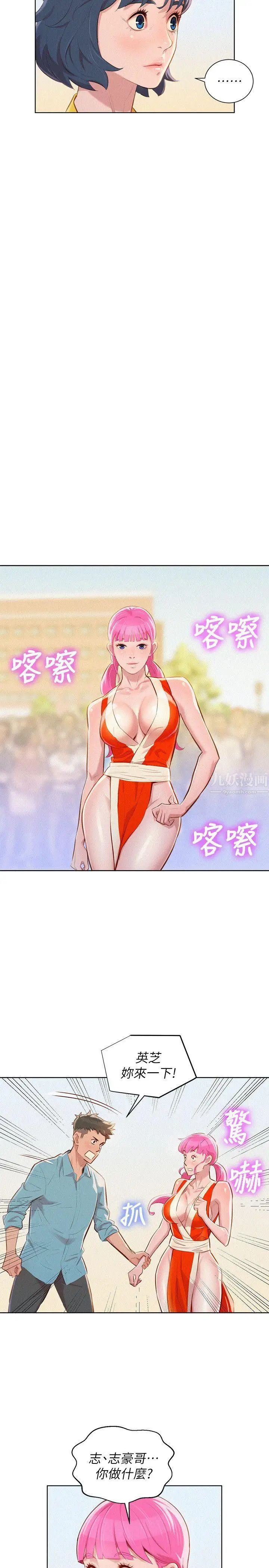 漂亮干姊姊第40话-英芝的火辣曲线