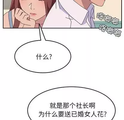 她们的恶作剧-第20话 - 图片 55