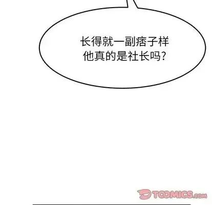 她們的惡作劇第20話