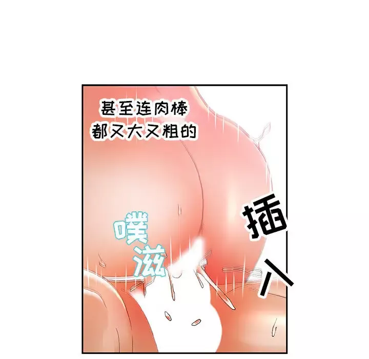 女职员们-第8话 - 图片 88