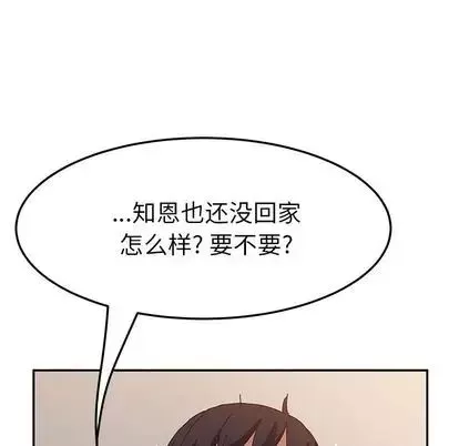 她们的恶作剧-第20话 - 图片 64