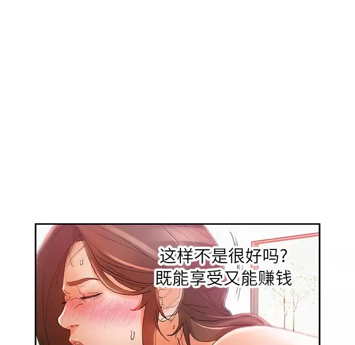 女职员们第8话