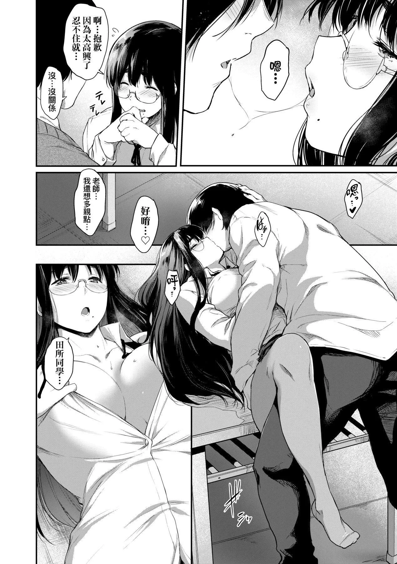 [ばーるん]乳と眼鏡とエトセトラ｜乳與眼鏡與其他性癖[未來數位版本][無修正但是渣嵌][ばーるん]乳と眼鏡とエトセトラ｜乳與眼鏡與其他性癖[未來數位版本][無修正但是渣嵌]