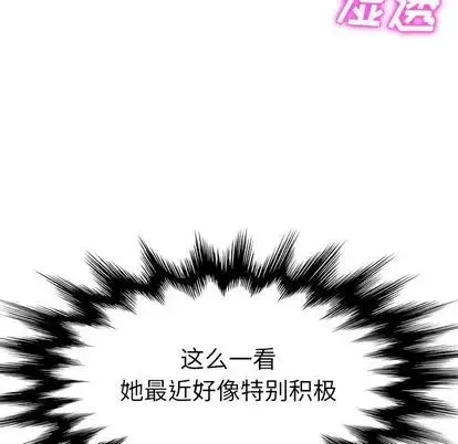 她们的恶作剧-第20话 - 图片 73