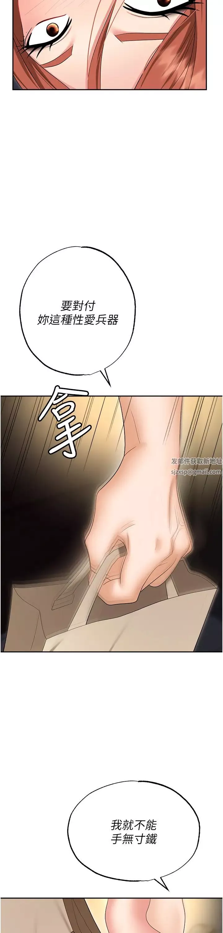 職場陷阱第57話-插菊花的銷魂快感