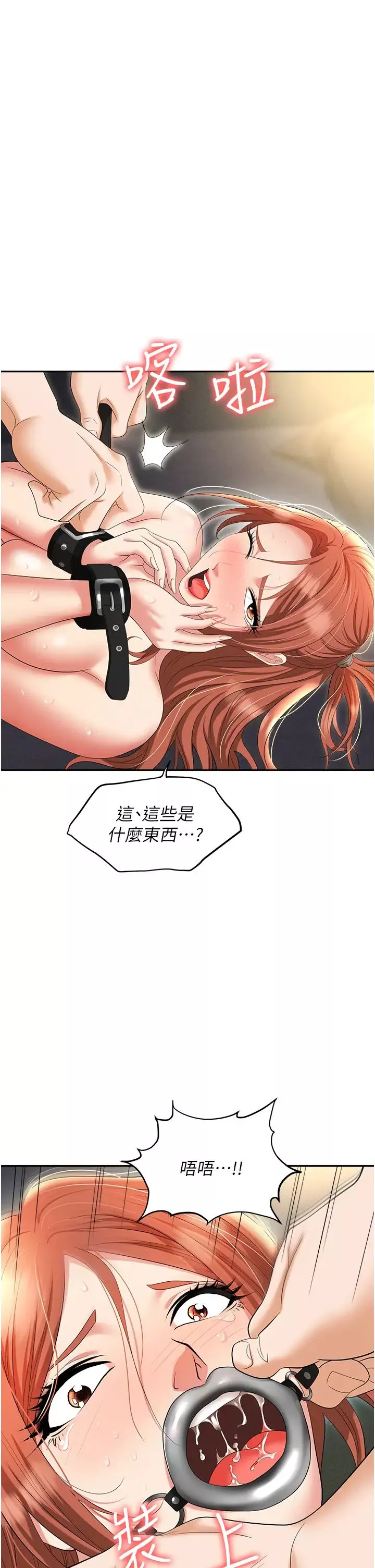 职场陷阱-第57话-插菊花的销魂快感 - 图片 54