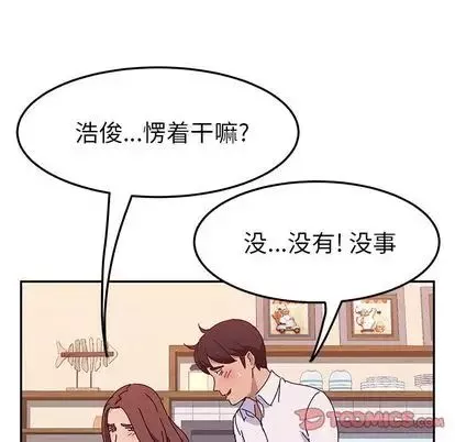 她們的惡作劇第20話