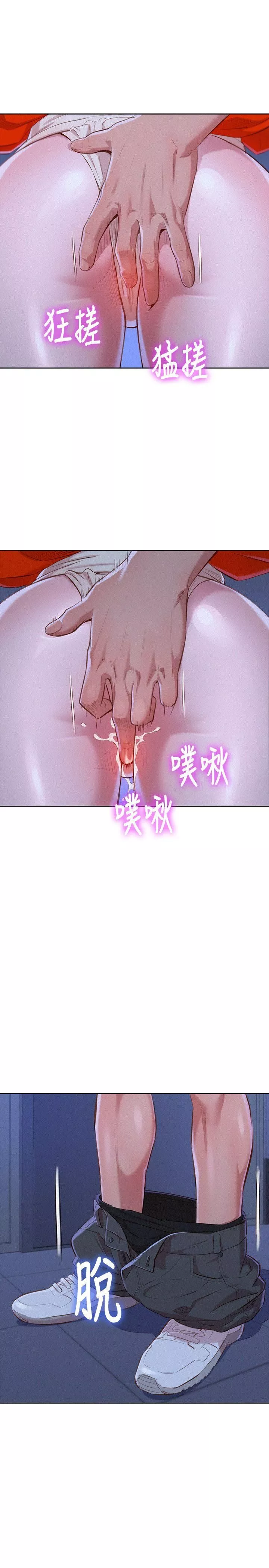 漂亮干姊姊-第41话-在隐密处的两人 - 图片 20
