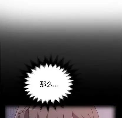 她们的恶作剧第20话