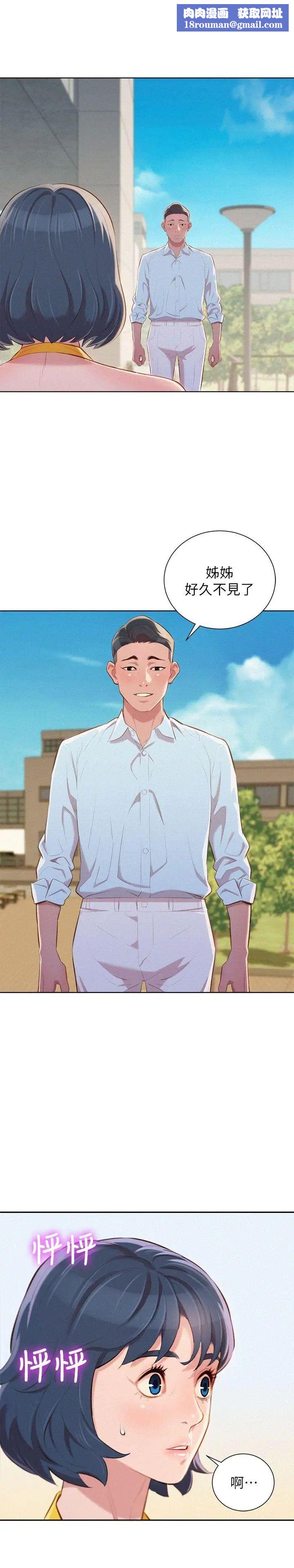 漂亮干姊姊第42话-重温英芝的滋味