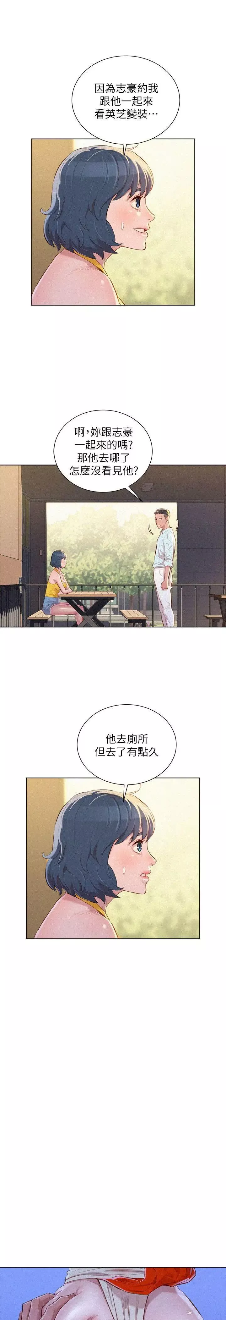 漂亮干姊姊-第42话-重温英芝的滋味 - 图片 3