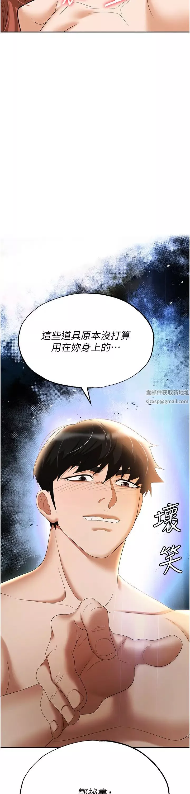 职场陷阱-第58话-痛苦万分的折磨 - 图片 4