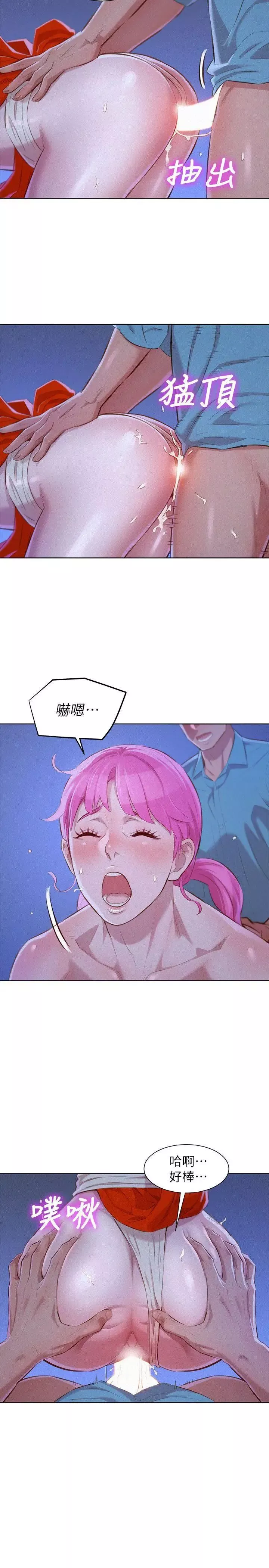 漂亮干姊姊-第42话-重温英芝的滋味 - 图片 6