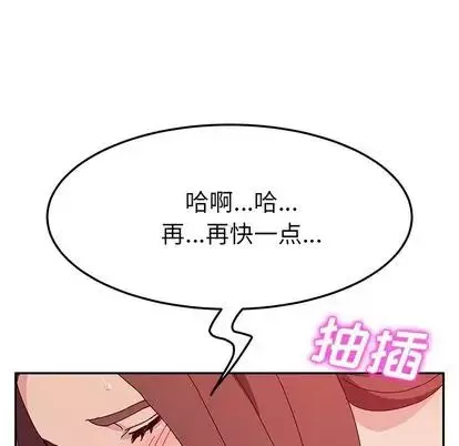 她們的惡作劇第20話